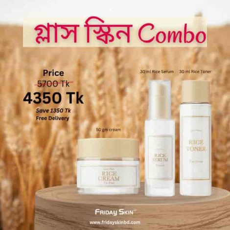 I'm From Combo Offer এ Rice Toner (30 ml), Rice Serum (30 ml) , Cream (50 gm)